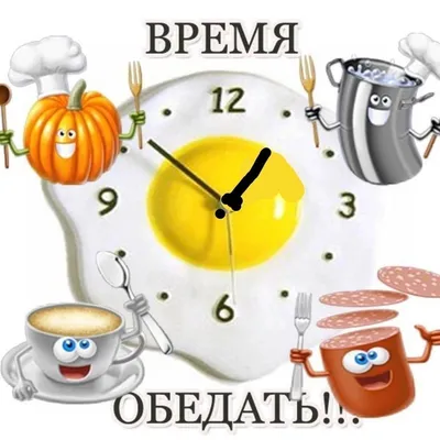 Компания \"Время обеда\" в Барнаул: фото, отзывы, цены, акции, адрес,  телефон. Онлайн заказ и доставка | ДавайЗакажем.рф | Барнаул