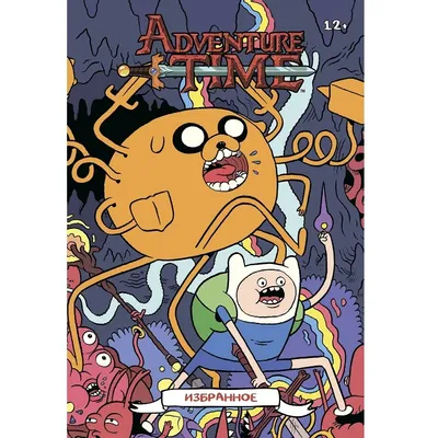 Картина по номерам / ПОППИ / \" Adventure Time / Время приключений / Джейк \"  холсты на подрамнике 40 на 50 - купить с доставкой по выгодным ценам в  интернет-магазине OZON (808170283)