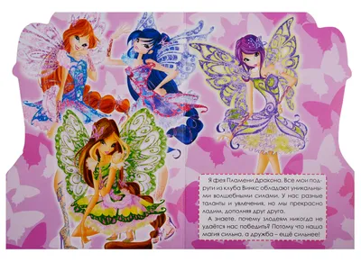 Winx Club Moments on Instagram: “Рубрика #похожиемоментывинкс  @winxclub_moments — Всё волшебное✨ #winxclub #winx #worldofwinx #клубвинкс  #винкс #мирвинкс #блум…