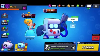 Бравл Старс (Brawl Stars) - Прохождение – смотреть онлайн все 16 видео от  Бравл Старс (Brawl Stars) - Прохождение в хорошем качестве на RUTUBE