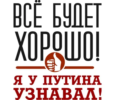 Кирилл Лебедев (Кто), Все будет хорошо, но не у всех, не сразу и не долго