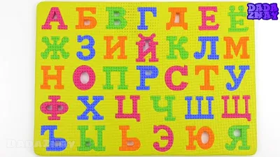 1 977 рез. по запросу «Рукописный алфавит кириллица» — изображения,  стоковые фотографии, трехмерные объекты и векторная графика | Shutterstock