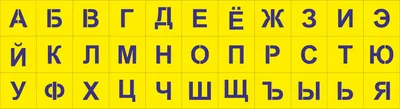Все буквы русского алфавита, вылепленные из разноцветного пластилина Stock  Vector | Adobe Stock