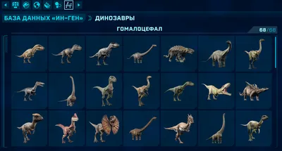 Скачать Jurassic World Evolution: Сохранение/SaveGame (Все динозавры,  здания, улучшения) [1.12.4]