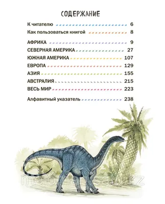 Увидеть динозавров в Испании. Испания по-русски - все о жизни в Испании