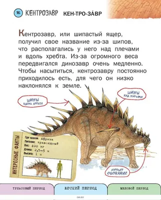 Все динозавры с крупными буквами, Елена Германовна Ананьева купить по  низким ценам в интернет-магазине Uzum (57835)