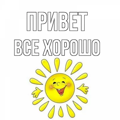 Кирилл Лебедев (Кто), Все будет хорошо, но не у всех, не сразу и не долго