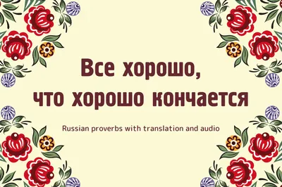 У меня все хорошо💜 В мире мир💜 С каждым днем моя жизнь становиться все  лучше и лучше 💜 Повторяйте эти слова в день по десять минут один… |  Instagram