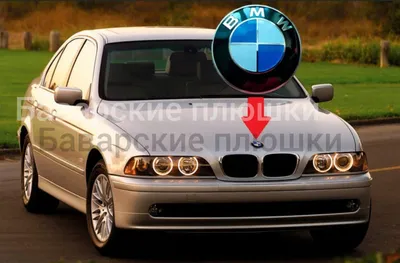 Эмблема БМВ BMW Значёк бмв.BMW/БМВ е39 капот.Значок бмв, шильдик bmw. Все  модели. (ID#1431525245), цена: 250 ₴, купить на Prom.ua