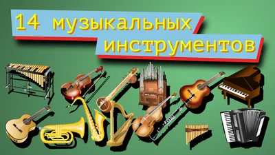 Уд (музыкальный инструмент) — Википедия