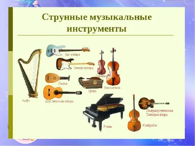 Музыкальные инструменты эстрадно-симфонического оркестра \"Мозайка\"  155425558 купить за 243 ₽ в интернет-магазине Wildberries