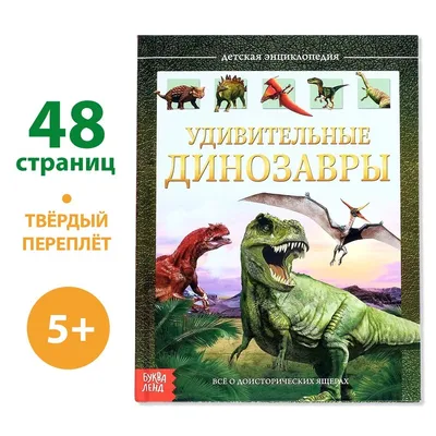 rgdb.ru - Лекция «Все ли динозавры вымерли?»