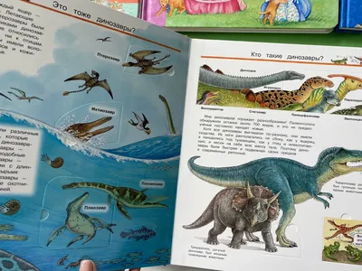 Всё о динозаврах для малышей – Whale's Tales