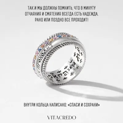 Кольцо женское серебро VITACREDO \"Все пройдет и это тоже пройдет\" проба 925  ручная работа, размер 16 - купить с доставкой по выгодным ценам в  интернет-магазине OZON (522530158)