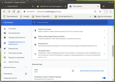 10 важных советов по повышению безопасности Google Chrome | proTechTalk |  Дзен