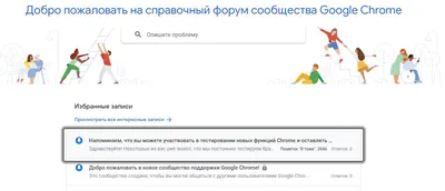 При нажатии на любую ссылку или активный элемент сайта , только в Google  Chrome появляется рамка - Форум – Google Chrome