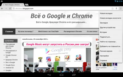 В Chrome Beta теперь можно добавлять ярлыки сайтов на рабочий стол