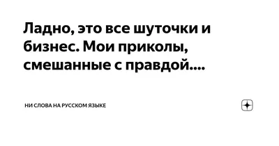 двач и шутки про говно / смешные картинки и другие приколы: комиксы, гиф  анимация, видео, лучший интеллектуальный юмор.