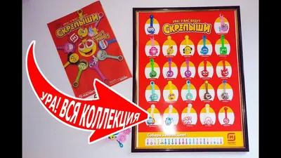 Скрепыши Магнит | УРА! Вся коллекция! | Открыл пакет со станции. - YouTube