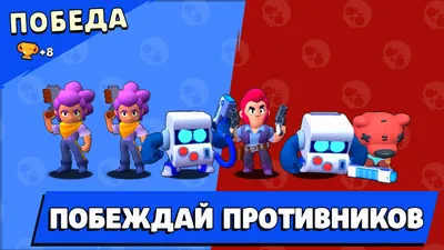 Brawl Box Stars Simulator — играть онлайн бесплатно на сервисе Яндекс Игры