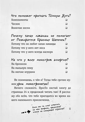 Приглашаем всех на семейный интерактив «Лаборатория монстров» в ТРК  «Глобус»! | Торгово Развлекательный Комплекс \"Глобус\", Екатеринбург