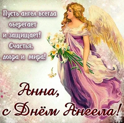День ангела Натальи 2020: красивые поздравления, видео, стихи и открытки |  OBOZ.UA