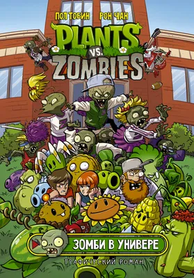 Купил все платные растения в игре ! Растения против зомби 2 || Plants vs  zombies 2 - YouTube