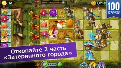 Растения против Зомби набор фигурок: купить фигурки Plants vs. Zombies в  интернет магазине Tpyszone.ru