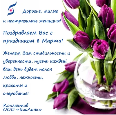 Международный женский день-2023: красивые открытки и фото к 8 марта - МК  Омск