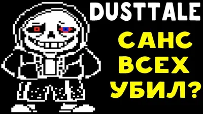 undertale_suggested #ultra_sans http://chrome933.deviantart.com | UnderTale  | DeltaRune | ВКонтакте