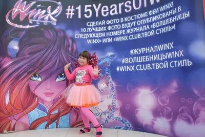 Волшебный праздник Winx!