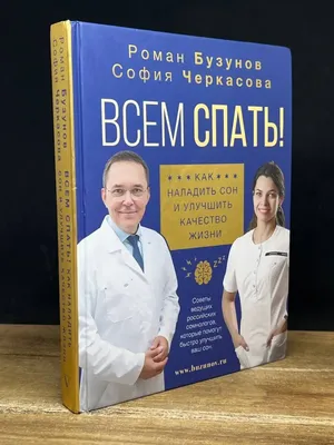 Лан всем спокойной ночи я спать…» — создано в Шедевруме