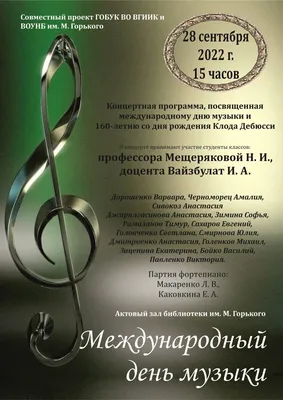 Международный день музыки - РИА Новости, 01.10.2022
