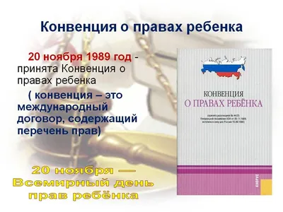 20 ноября – Всемирный день ребенка - «Новый путь» – газета Поспелихинского  района«Новый путь» – газета Поспелихинского района