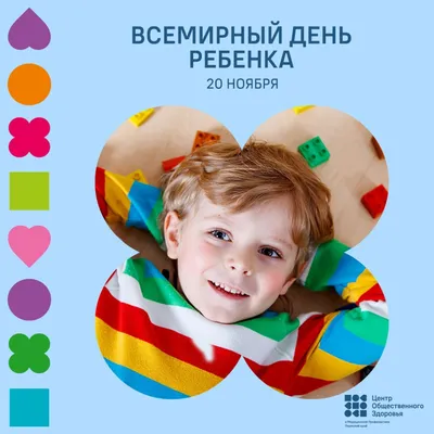 Всемирный день ребенка отметили в детском саду | Красночетайский  муниципальный округ Чувашской Республики