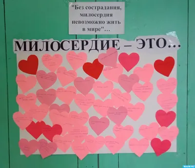 Всемирный день сострадания — Даты Почитайте — 1001.ru