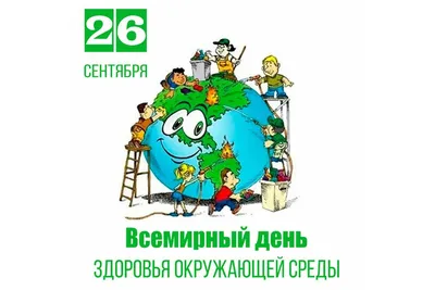 7 апреля - Всемирный день здоровья! » Артемовский колледж сервиса и дизайна