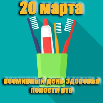 7 апреля жители Брянской области отметят Всемирный день здоровья | РИА  «Стрела»