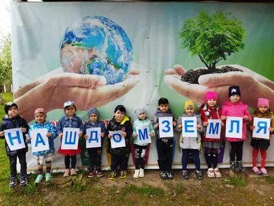 Во Всемирный день Земли калужан приглашают к участию в экологической игре  «Битва умов» | Портал города Калуги SmileKaluga.ru