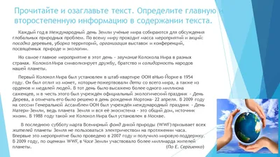 Всемирный День Земли в детском саду - 27 Июня 2017 - Официальный сайт МАДОУ  № 26 г. Кемерово