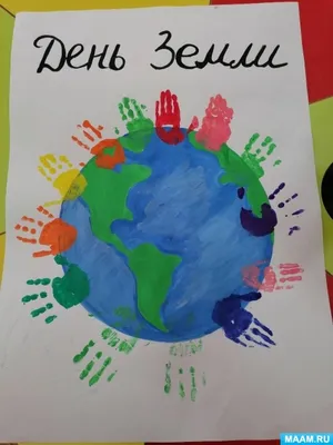Раскраски «Международный день Земли» — Детский сад №77 город Ставрополь