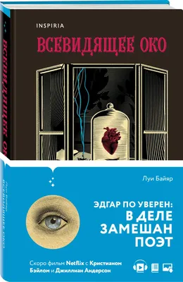 Всевидящее око»: почему даже Кристиан Бейл не может спасти скучный детектив  | Forbes Life