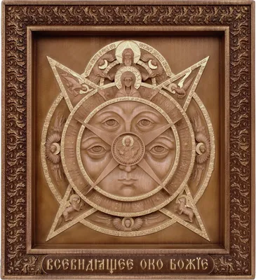 Икона Всевидящее око, 14х18 см, в окладе - Интернет магазин ikonaspas.ru