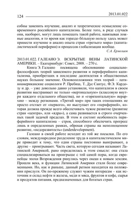 Киевлянин нашел труп в собственной квартире / В Украине /  Судебно-юридическая газета