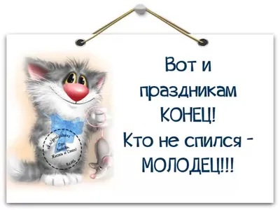 Смешная картинка стикер \"С добрым зимним утром!\" Вставай! • Аудио от  Путина, голосовые, музыкальные