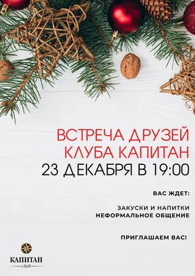 Встреча друзей 2023 - Белорусский Альянс Танцевального Спорта
