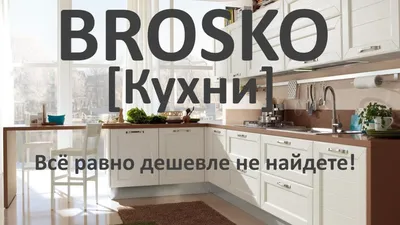 Встроенные кухни на заказ в Москве — купить встраиваемую кухню от  производителя «Дешевая Мебель»