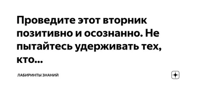 С добрым утром! Счастливый вторник уже начался!... | С добрым утром!  Счастливый вторник уже начался! пожелания, Новости Казахстана - свежие  новости РК КЗ на сегодня | Bestnews.kz