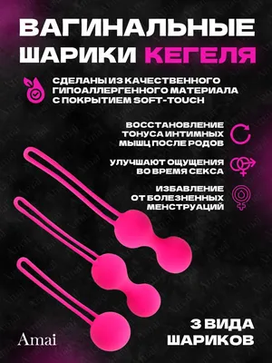 Консультация по тренировке мышц тазового дна вагинальными тренажерами -  имбилдинг вумбилдинг система Вагитон (ID#1199086452), цена: 370 ₴, купить  на Prom.ua