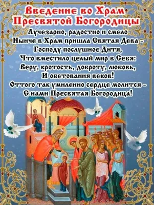 Введение во храм Пресвятой Богородицы – заказать икону в иконописной  мастерской в Москве